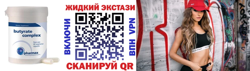 Купить где  Чулым  Бутират бутандиол 
