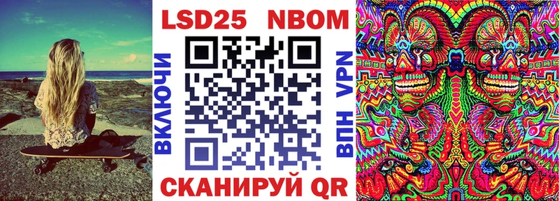 Марки 25I-NBOMe 1,5мг  Купить закладки  Чулым 